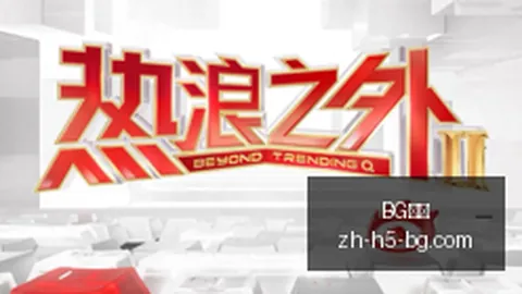 漫展攻略BG真人娱乐：成为热门活动的秘密指南